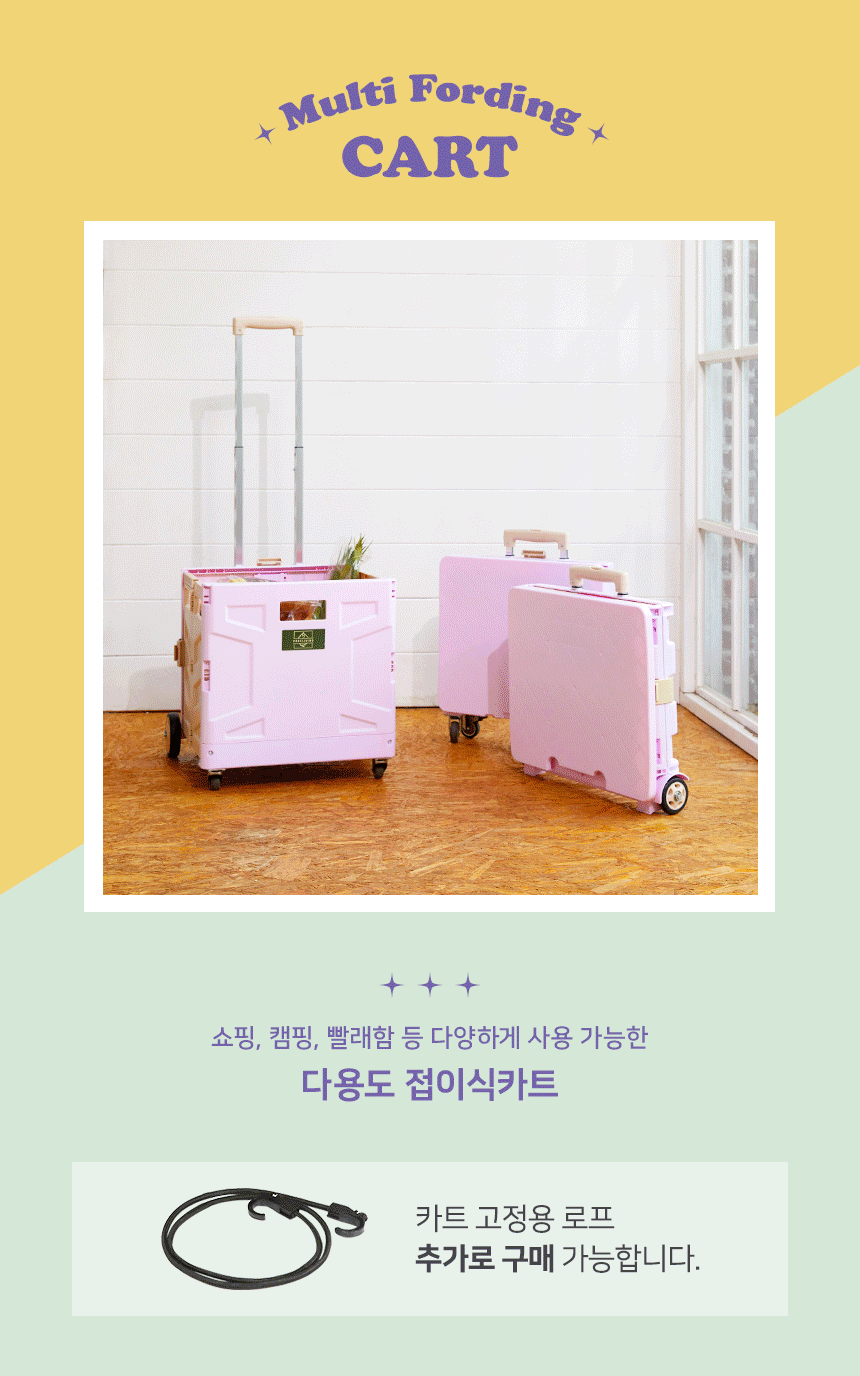 접이식카트