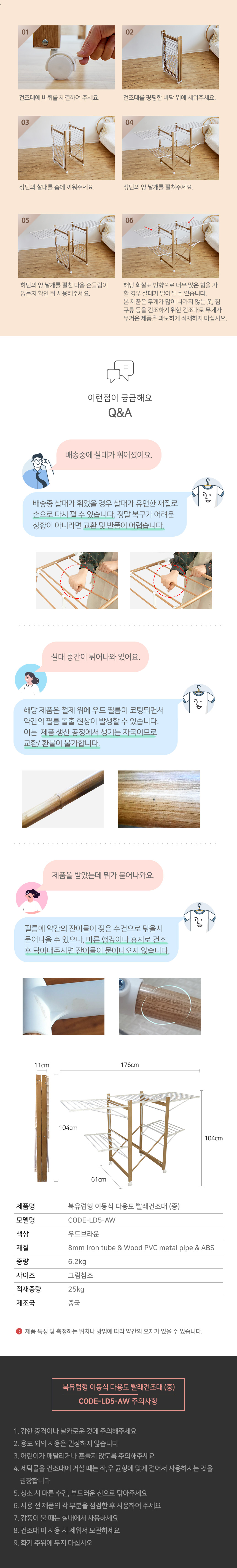 빨래건조대