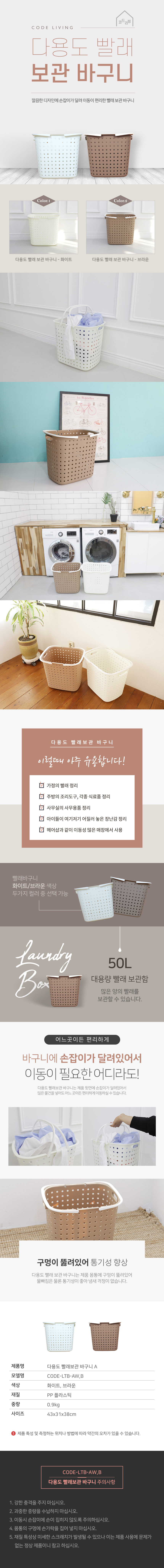 빨래통